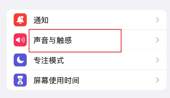 排浦镇苹果售后维修分享iPhone只有震动没有声音怎么办 