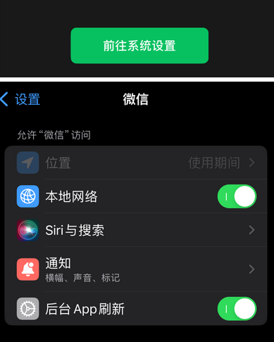 排浦镇苹果维修客服中心分享使用苹果时微信或其它应用无法开启照片权限怎么办 
