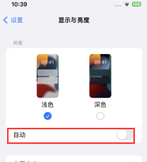 排浦镇苹果15服务店分享iPhone15无法关闭深色模式怎么办 