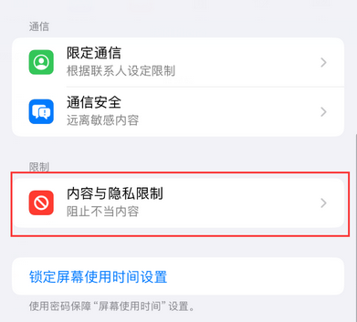 排浦镇iPhone15维修店分享如何恢复删除iPhone15自带内置应用 