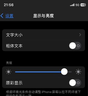 排浦镇苹果15换屏维修分享iPhone 15怎么熄灭屏幕 