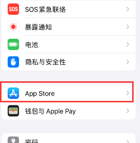 排浦镇苹果15维修中心如何让iPhone15APP自动更新 