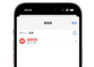 排浦镇 Apple服务中心分享iPhone卫星通信服务有什么用 