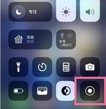 排浦镇苹果15换屏维修店分享iPhone15可以录屏吗 