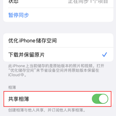 排浦镇苹果手机维修分享在iPhone上找不到共享相簿怎么办 