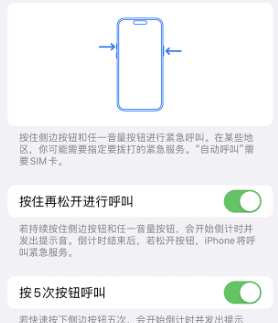 排浦镇苹果14维修站分享iPhone14如何使用SOS紧急联络 