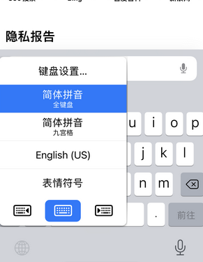 排浦镇苹果14维修店分享iPhone14如何快速打字 
