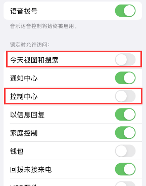 排浦镇苹果14维修店分享iPhone14到手后建议关闭的几个功能 
