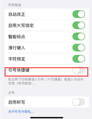 排浦镇苹果14维修店分享iPhone14到手后建议关闭的几个功能