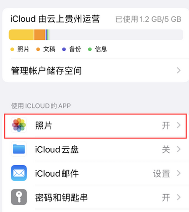 排浦镇苹果手机维修站分享如何保留iPhone中的照片 