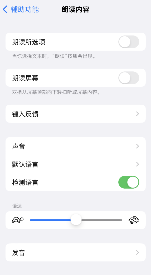 排浦镇苹果服务网点分享iOS 16 小技巧：让 iPhone 朗读屏幕上的内容或所选择的文本 