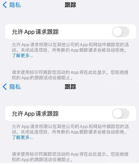 排浦镇苹果14维修分享iPhone14到手后需要关闭这些设置 