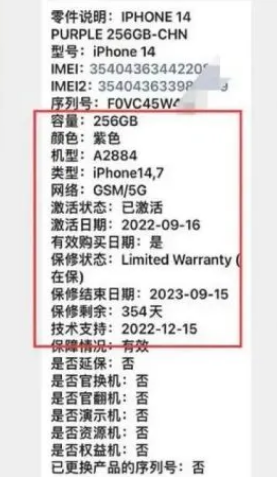 排浦镇苹果14维修分享如何避免买到iPhone 14后封机 