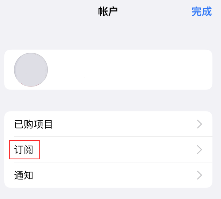 排浦镇苹果14维修分享iPhone 14 系列机型如何管理 App Store 购买项目、订阅等设置 