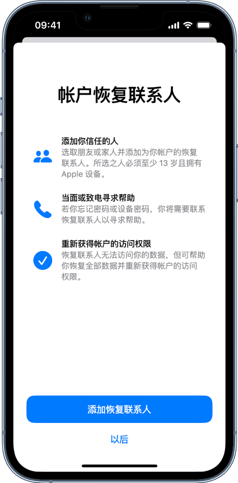 排浦镇苹果14维修分享iPhone 14 系列等机型中保护Apple ID 账户安全 