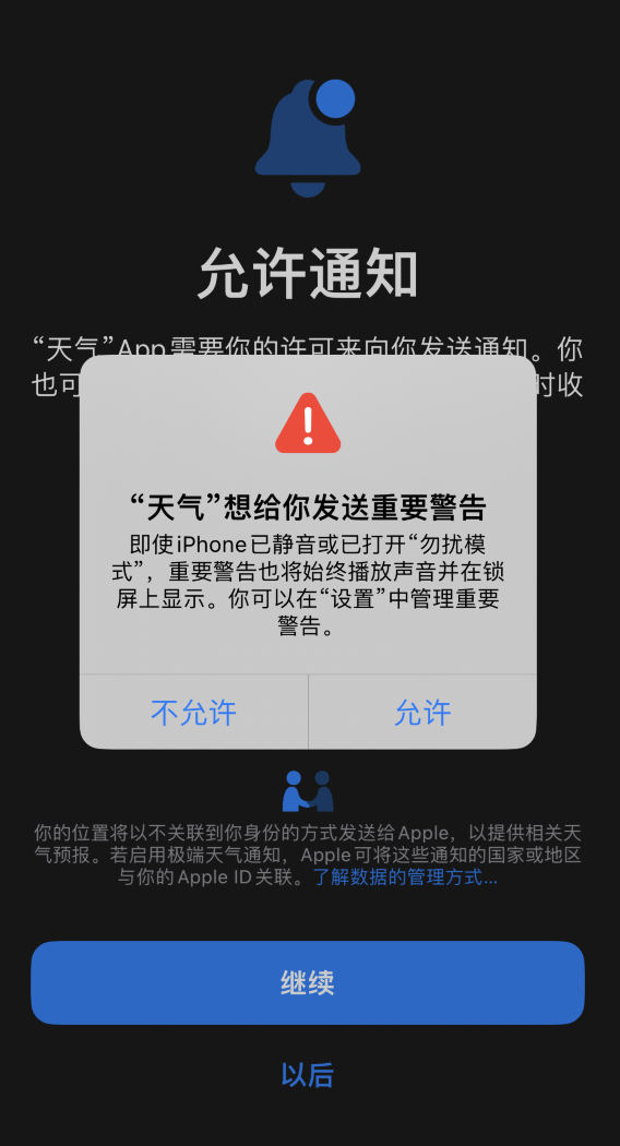 排浦镇苹果手机维修分享iOS 16 新功能如何在 iPhone 上开启“极端天气”警报 