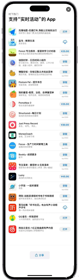 排浦镇苹果手机维修分享iOS 16.1的实时活动有什么用 
