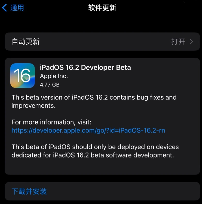排浦镇苹果手机维修分享iOS 16.2 / iPadOS 16.2 开发者预览版 Beta 更新内容汇总 
