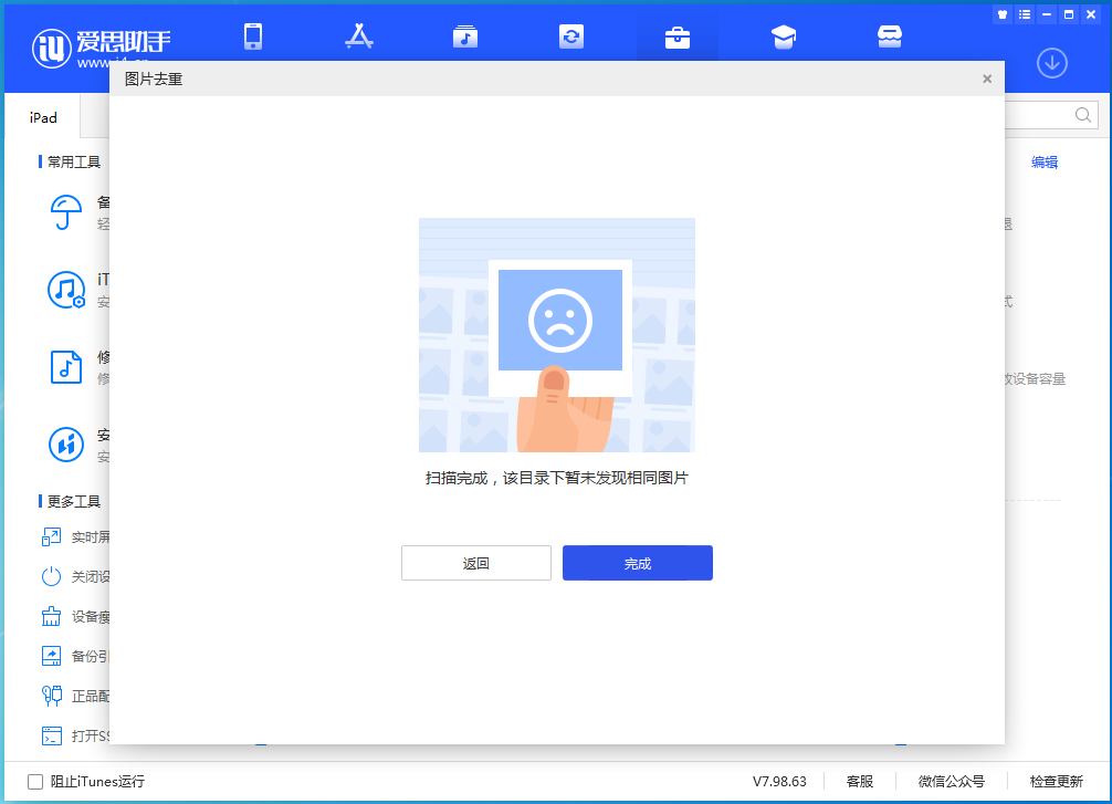 排浦镇苹果手机维修分享如何快速筛选并删除重复照片 