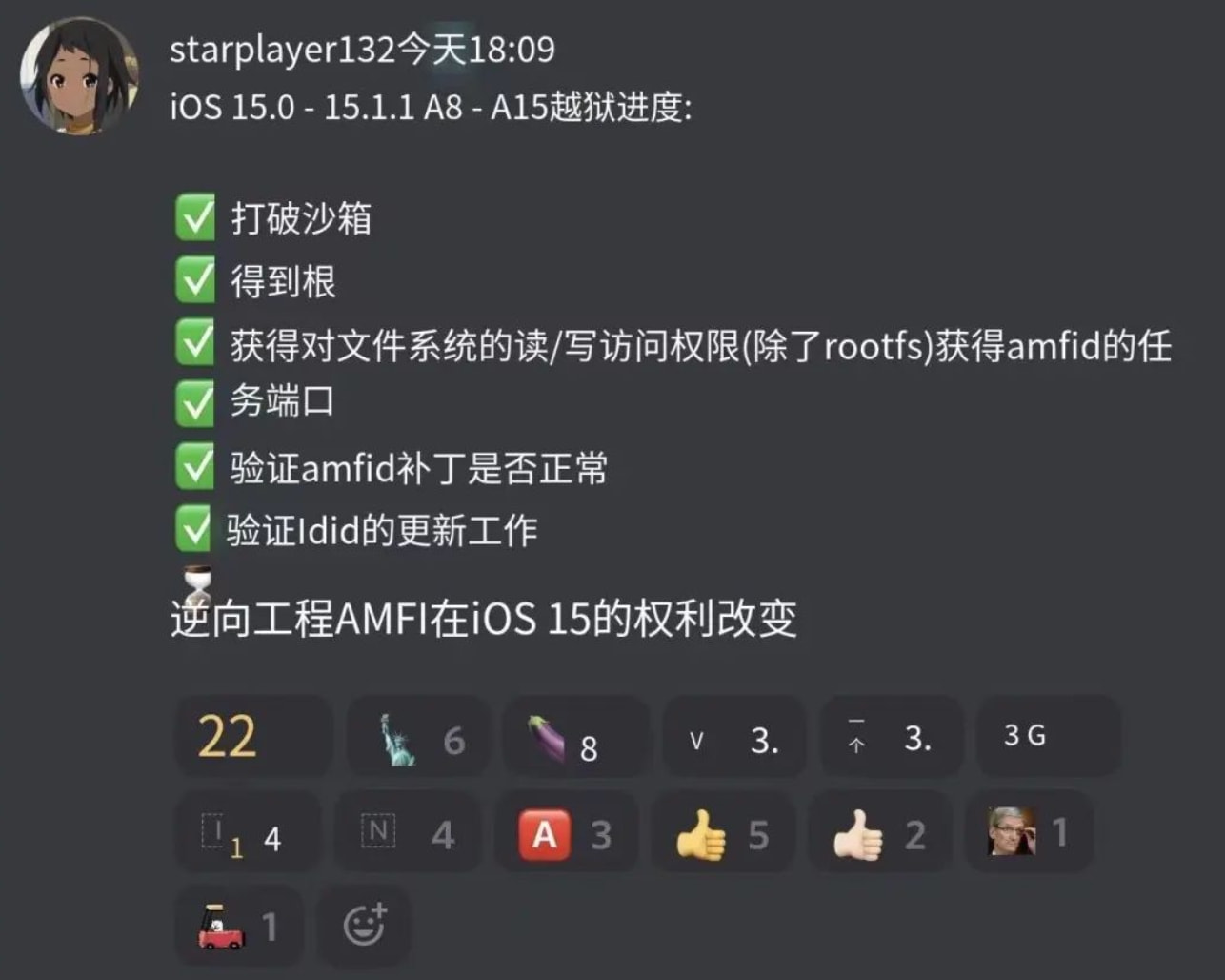 排浦镇苹果手机维修分享iOS15越狱相关问题汇总 