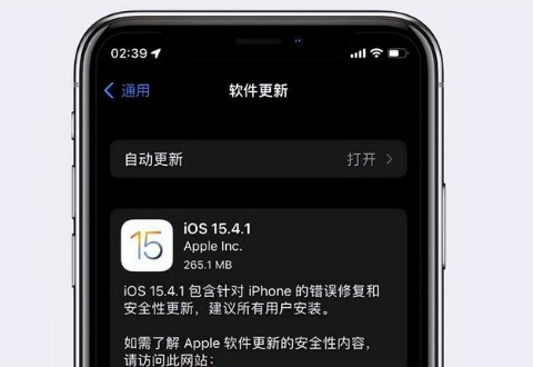 排浦镇苹果手机维修分享iOS15.4.1值得升级吗 