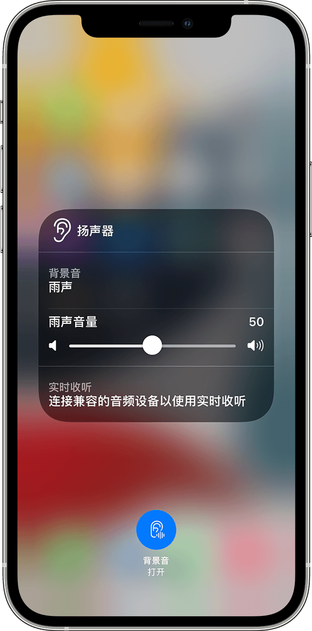 排浦镇苹果手机维修分享iOS 15 全新辅助功能 