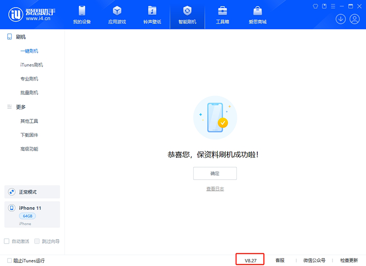 排浦镇苹果手机维修分享iOS 17.6正式版评测 
