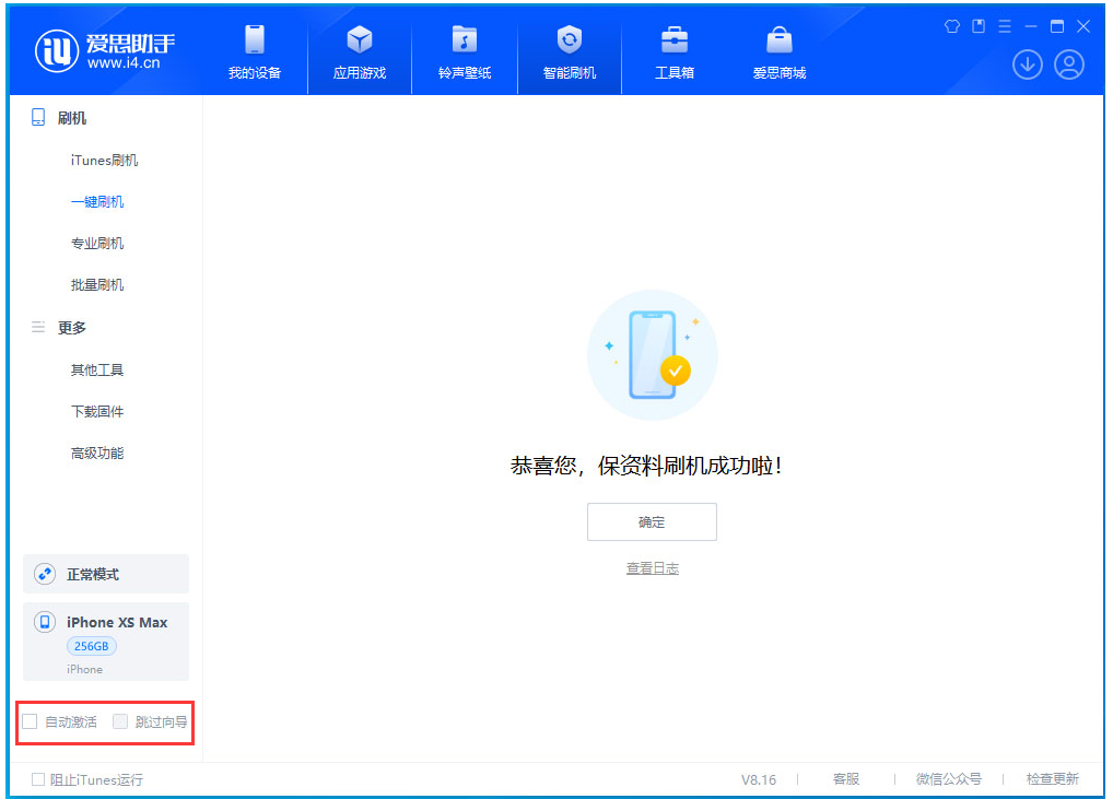 排浦镇苹果手机维修分享iOS 17.5 RC版升级 