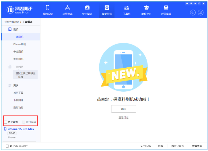 排浦镇苹果手机维修分享iOS 17.2 正式版一键刷机教程 