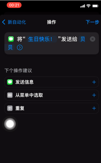 排浦镇苹果手机维修分享iPhone 12定时发短信方法教程 