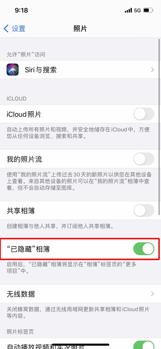 排浦镇苹果手机维修分享iOS 14隐藏照片方法教程 