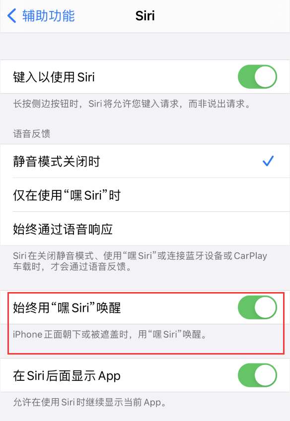 排浦镇苹果手机维修分享使用 iPhone 12 时 Siri 不会正常回应怎么办 
