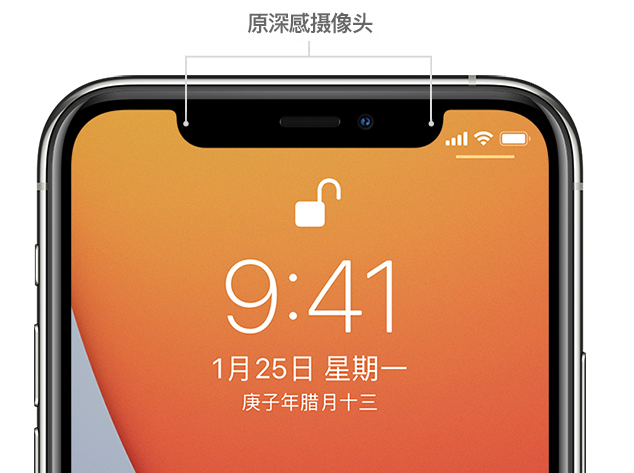 排浦镇苹果手机维修分享如何提升 iPhone 12 面容 ID 解锁效率 