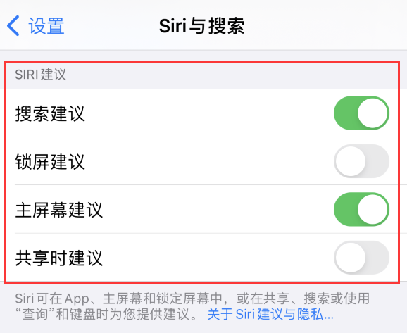 排浦镇苹果手机维修分享iPhone 12 下拉不显示搜索框了怎么办 