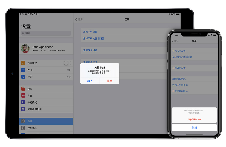 排浦镇苹果手机维修分享赠送或出售旧iPhone前需要做哪些准备 