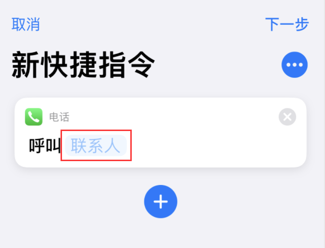 排浦镇苹果手机维修分享iOS 14 小技巧 