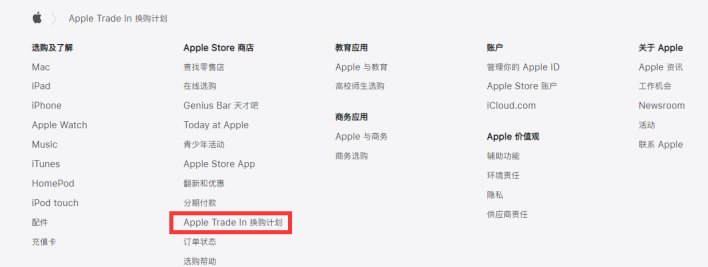 排浦镇苹果手机维修分享iPhone 11如何换购iPhone 12 