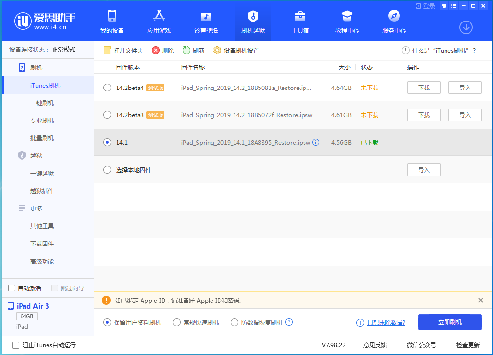排浦镇苹果手机维修分享iOS 14.0.1关闭验证，iPhone12还能降级吗 