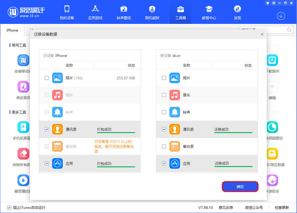 排浦镇苹果手机维修分享如何把旧手机的数据迁移到新iPhone 12上 