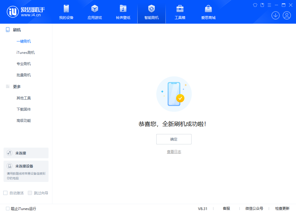 排浦镇苹果手机维修分享iOS 18.1.1正式版升级_iOS 18.1.1一键刷机教程 