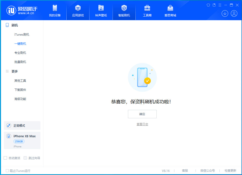 排浦镇苹果手机维修分享iOS 17.4正式版升级_iOS 17.4正式版一键刷机教程 