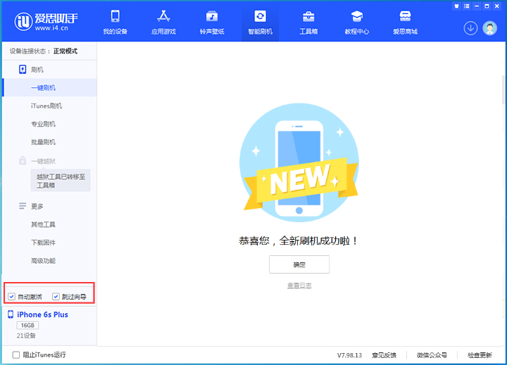 排浦镇苹果手机维修分享iOS 15.7.7 正式版升级_iOS 15.7.7 正式版一键刷机教程 