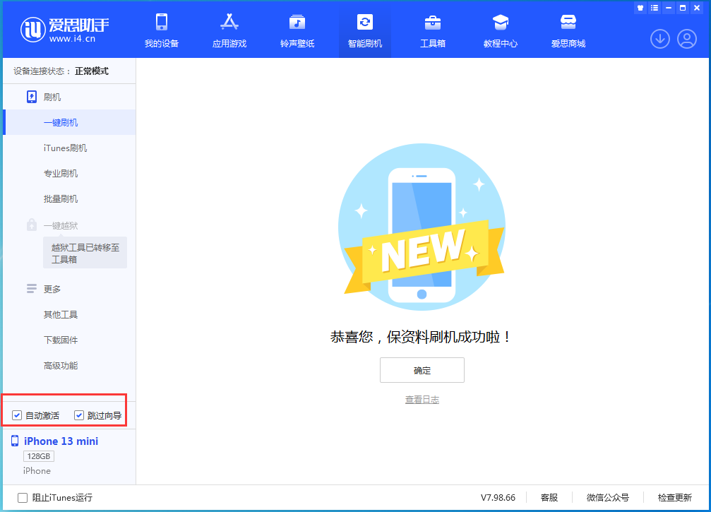 排浦镇苹果手机维修分享iOS 16.3测试版升级_iOS 16.3测试版一键刷机教程 