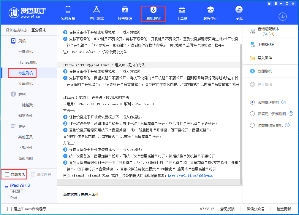 排浦镇苹果手机维修分享iOS 15.6.1正式版刷机_iOS 15.6.1正式版一键升级教程 