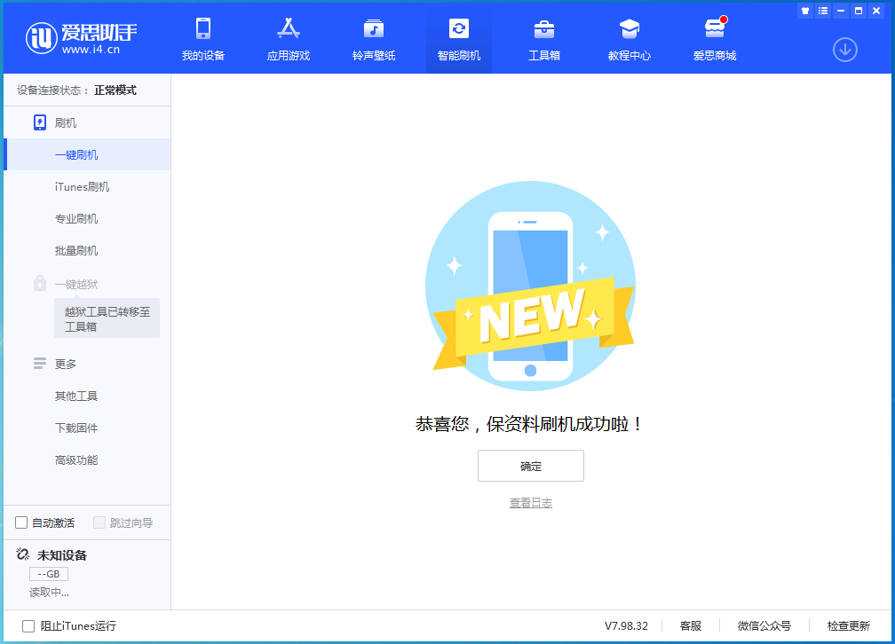 排浦镇苹果手机维修分享iOS 16测试版升级_iOS 16测试版一键刷机教程 