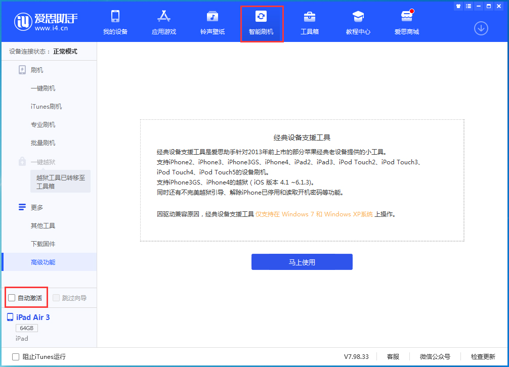 排浦镇苹果手机维修分享iOS 15.5 测试版升级_iOS 15.5 测试版一键刷机教程 