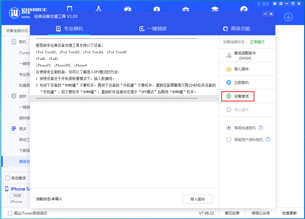 排浦镇苹果手机维修分享iOS 12.5.1 正式版_iOS 12.5.1正式版一键刷机教程 