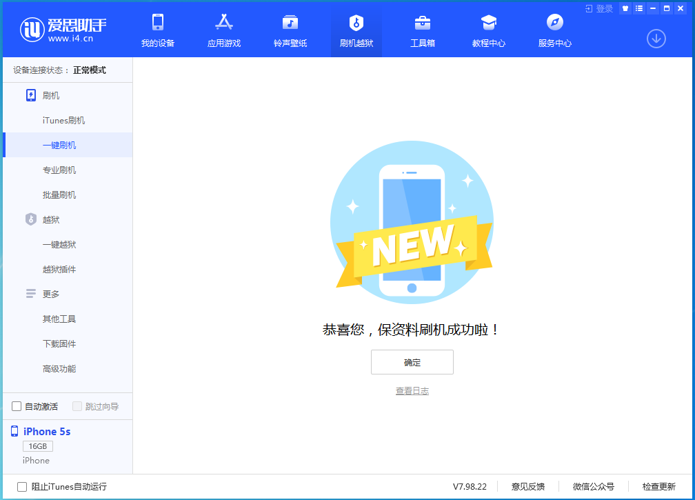 排浦镇苹果手机维修分享iOS 12.5 正式版_iOS 12.5 正式版一键刷机教程 